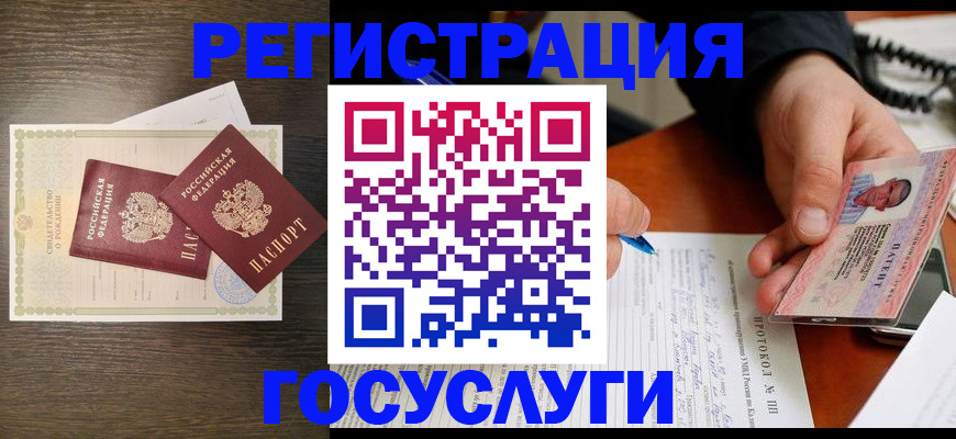 временная регистрация собственник в Воронеже