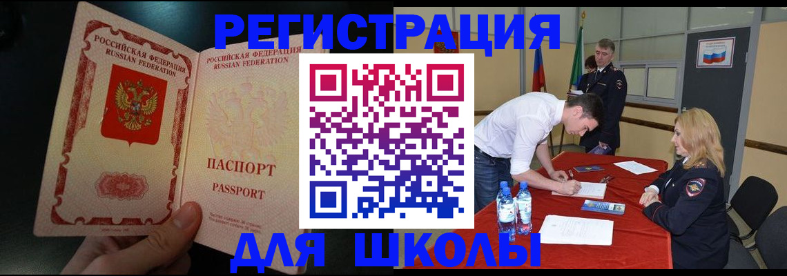 где прописаться в Воронеже